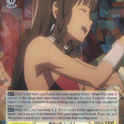Carta WS DDM/S88-E006R VICTORY FEAST, TIONE