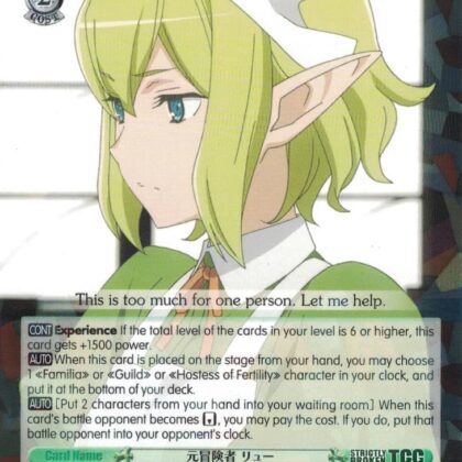 Carta WS Danmachi