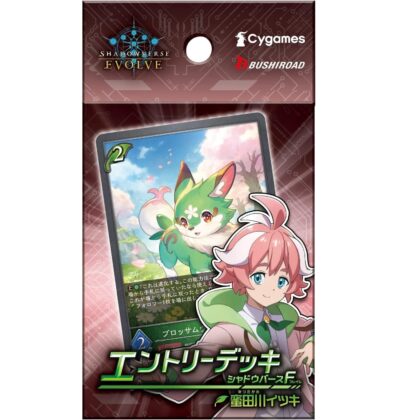 Photo by Tomato Republic Chile on September 06, 2023. An anime-style image of 1 trading card game.