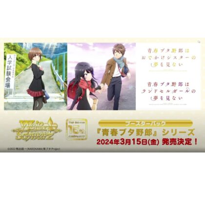 Photo by Tomato Republic Chile on September 24, 2023. An anime-style image of 1 trading card game.